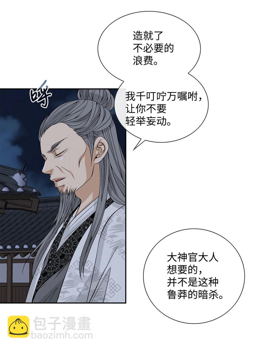 風之跡 - 53 喜歡（1） - 5