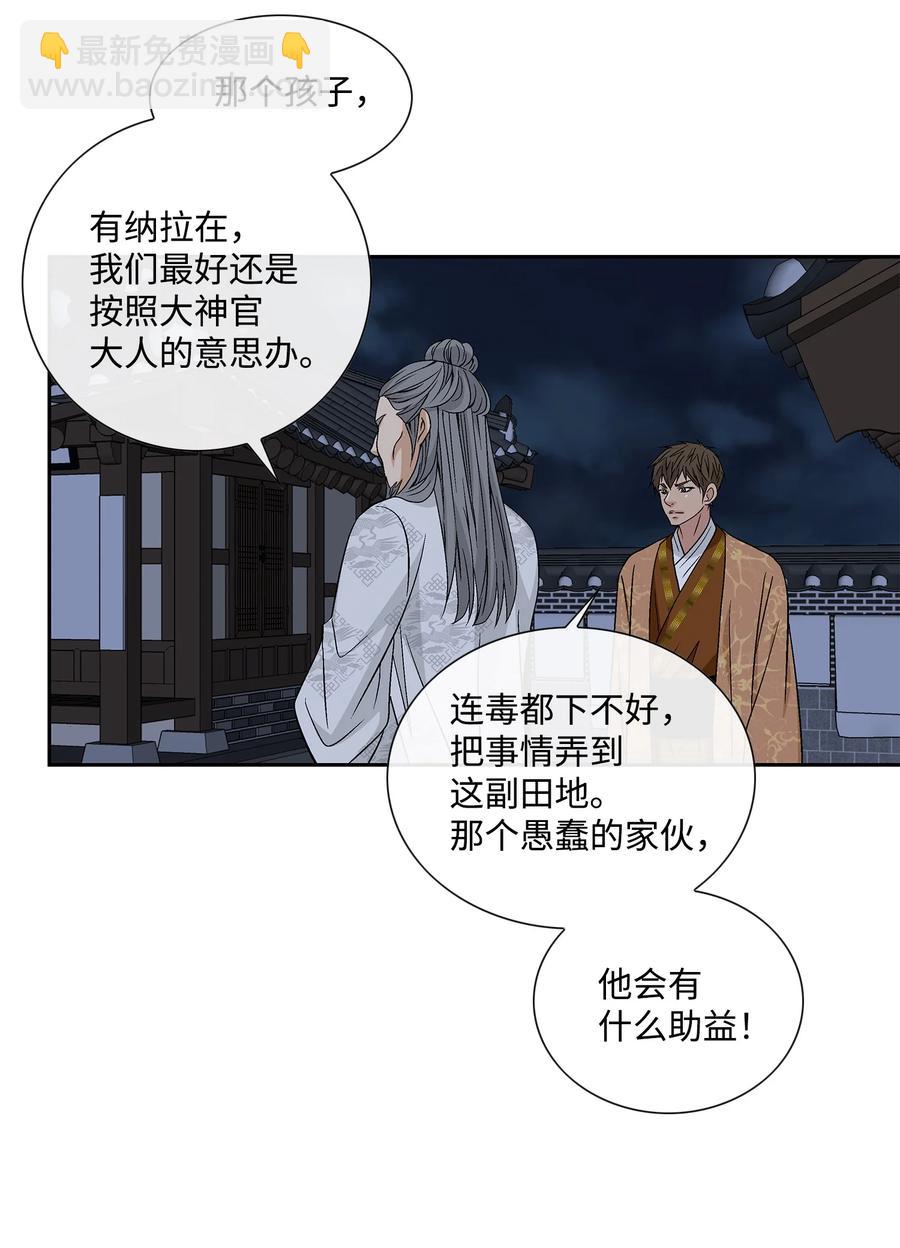風之跡 - 53 喜歡（1） - 8