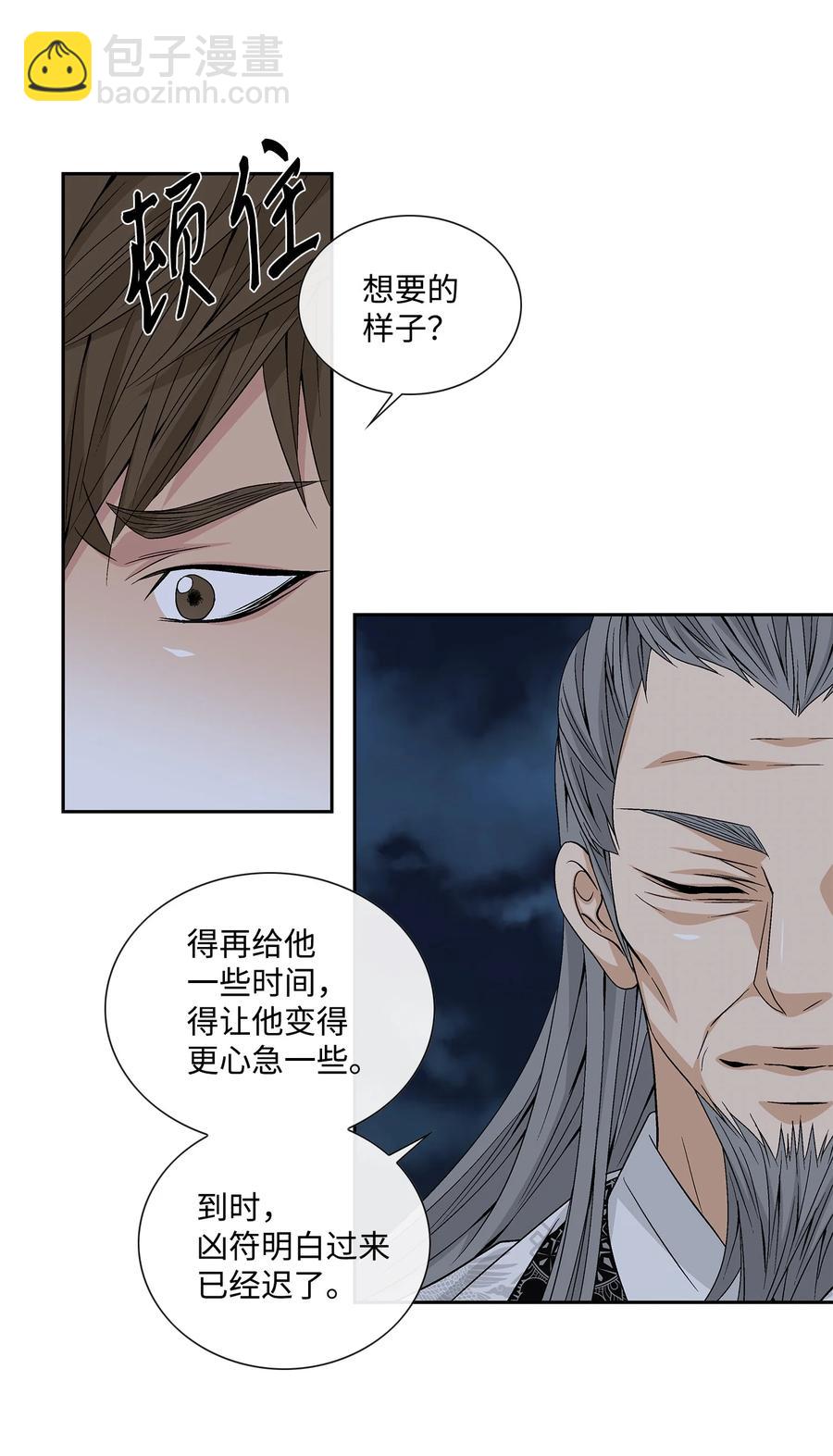 風之跡 - 53 喜歡（1） - 2