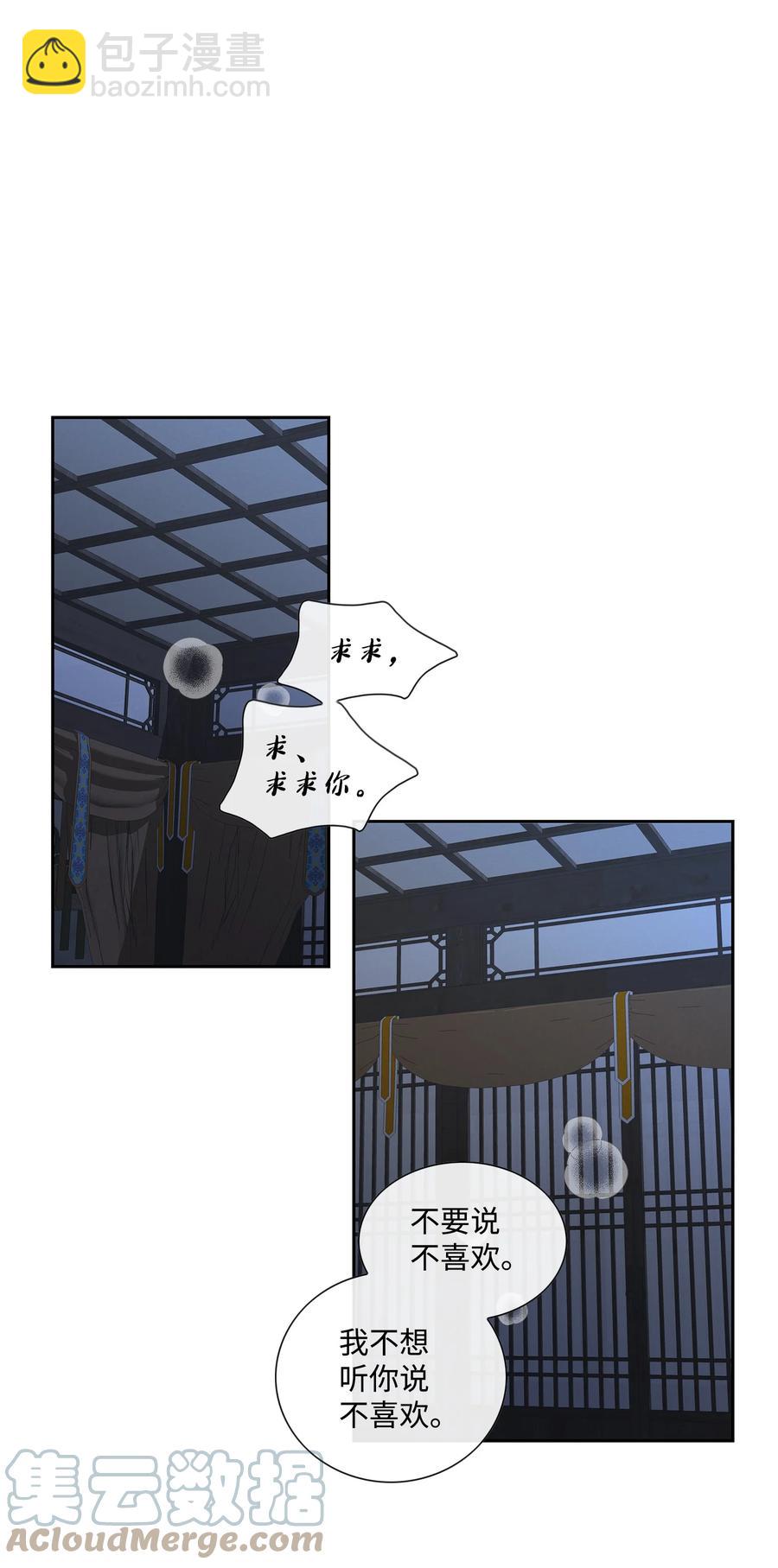 風之跡 - 53 喜歡（1） - 4