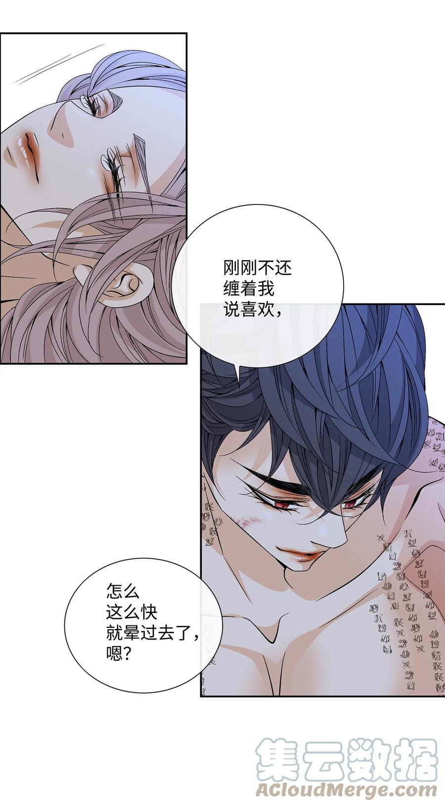 風之跡 - 53 喜歡（1） - 8