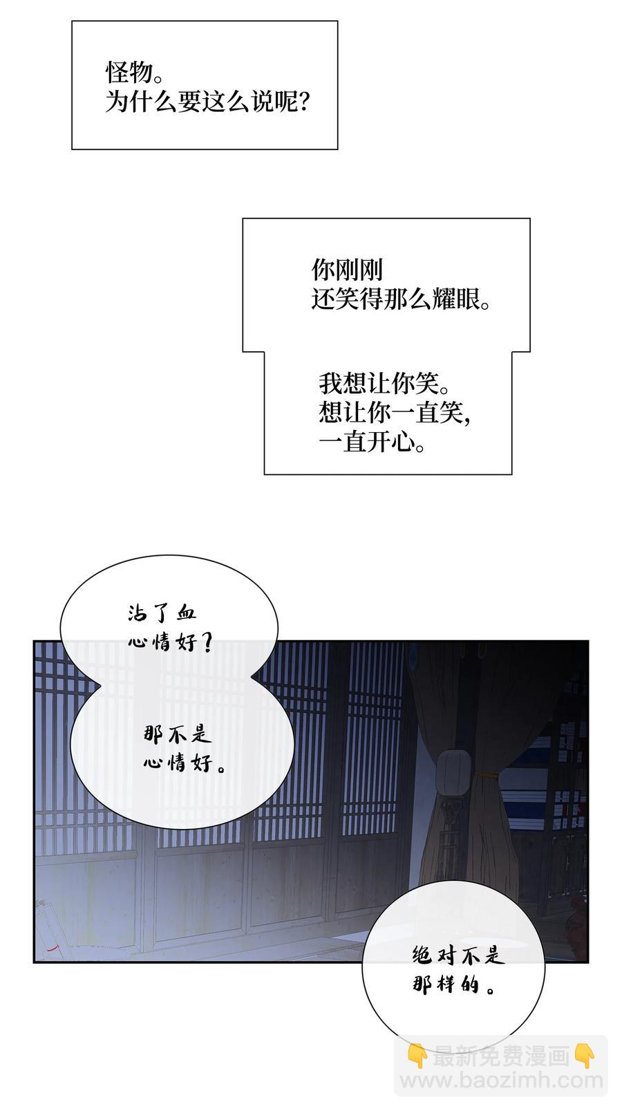 風之跡 - 53 喜歡（1） - 8