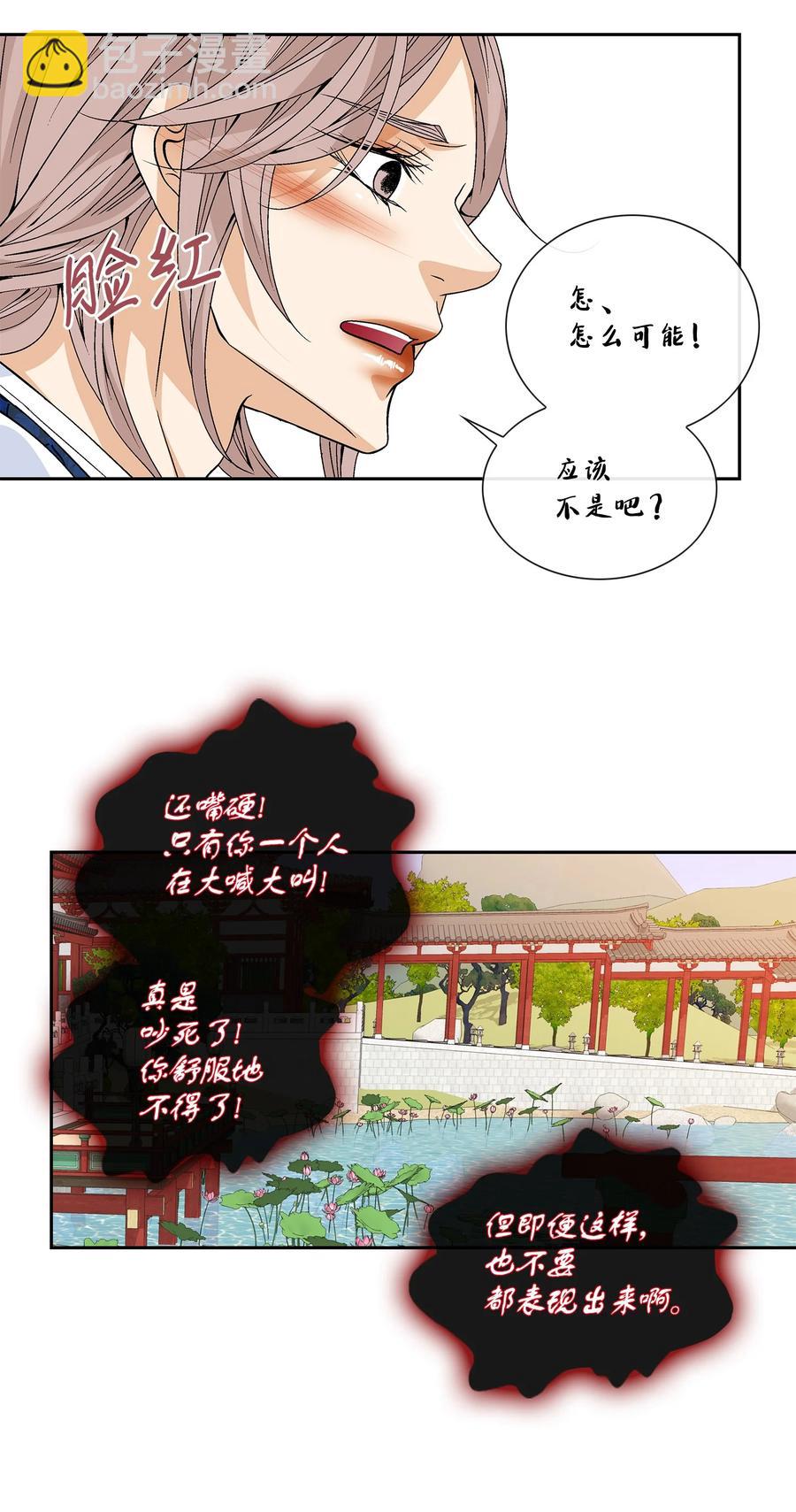 55 喜欢（3）(1/2)-第56话