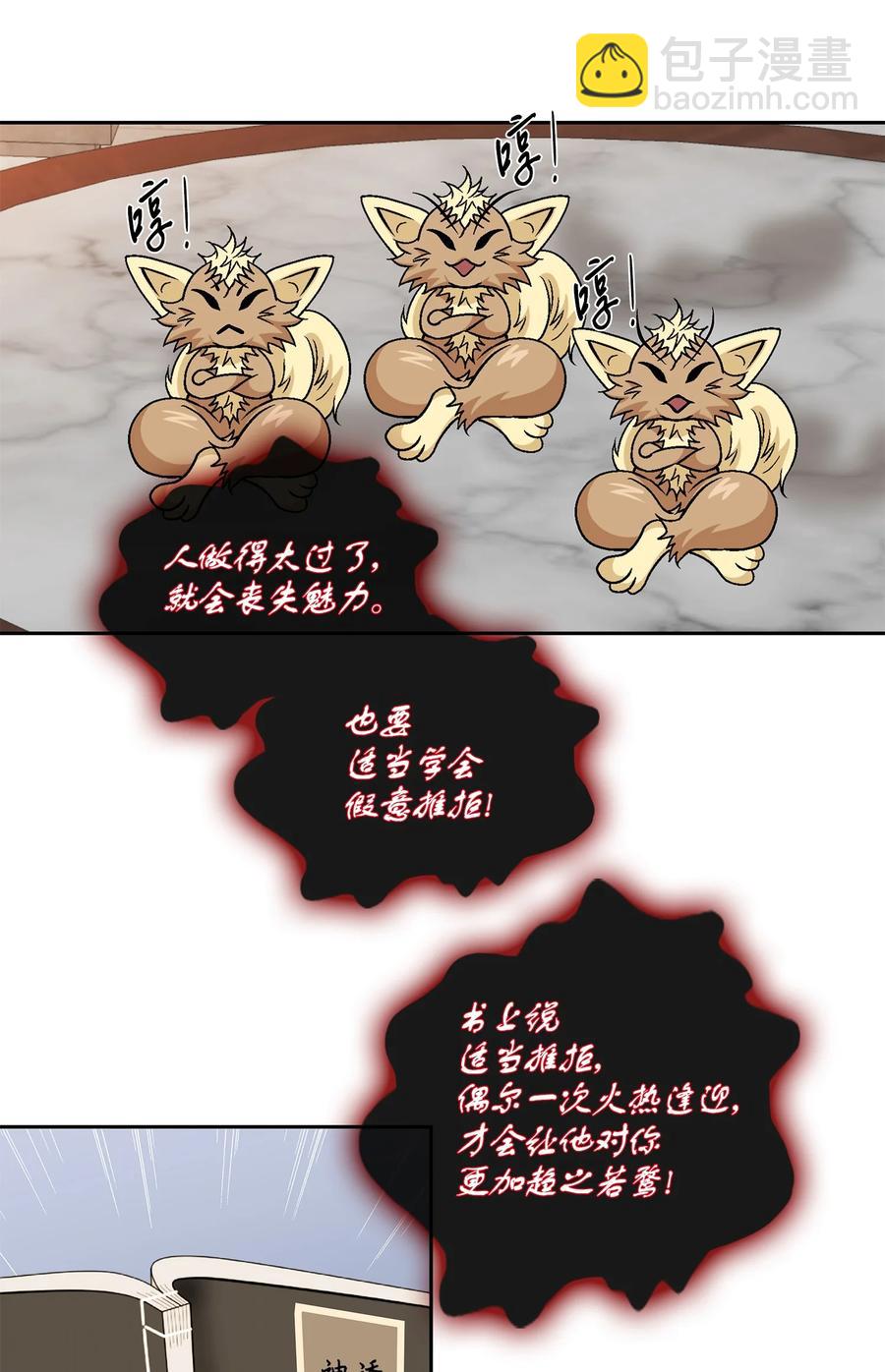 55 喜欢（3）(1/2)-第56话