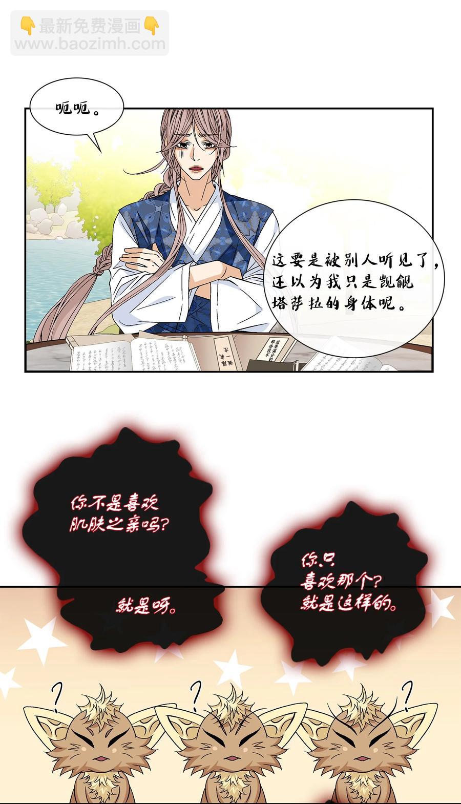 55 喜欢（3）(1/2)-第56话