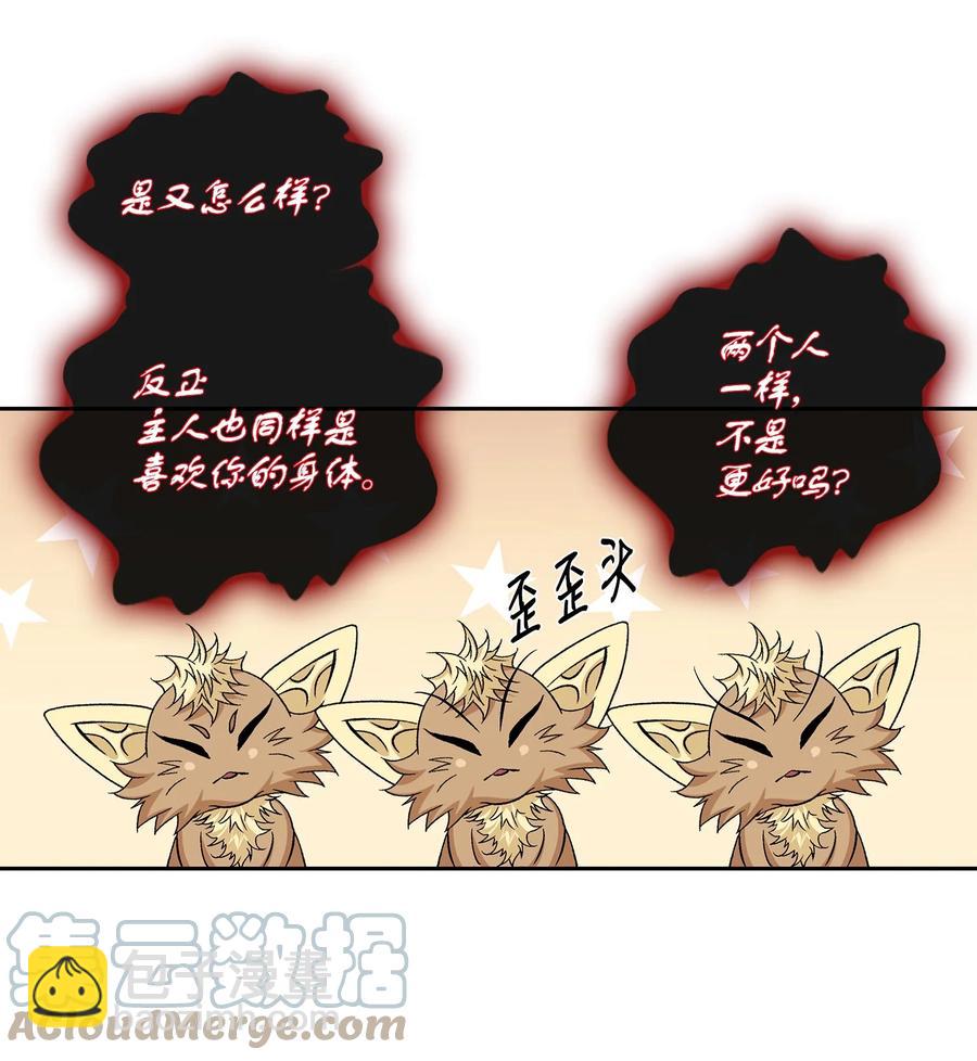 55 喜欢（3）(1/2)-第56话