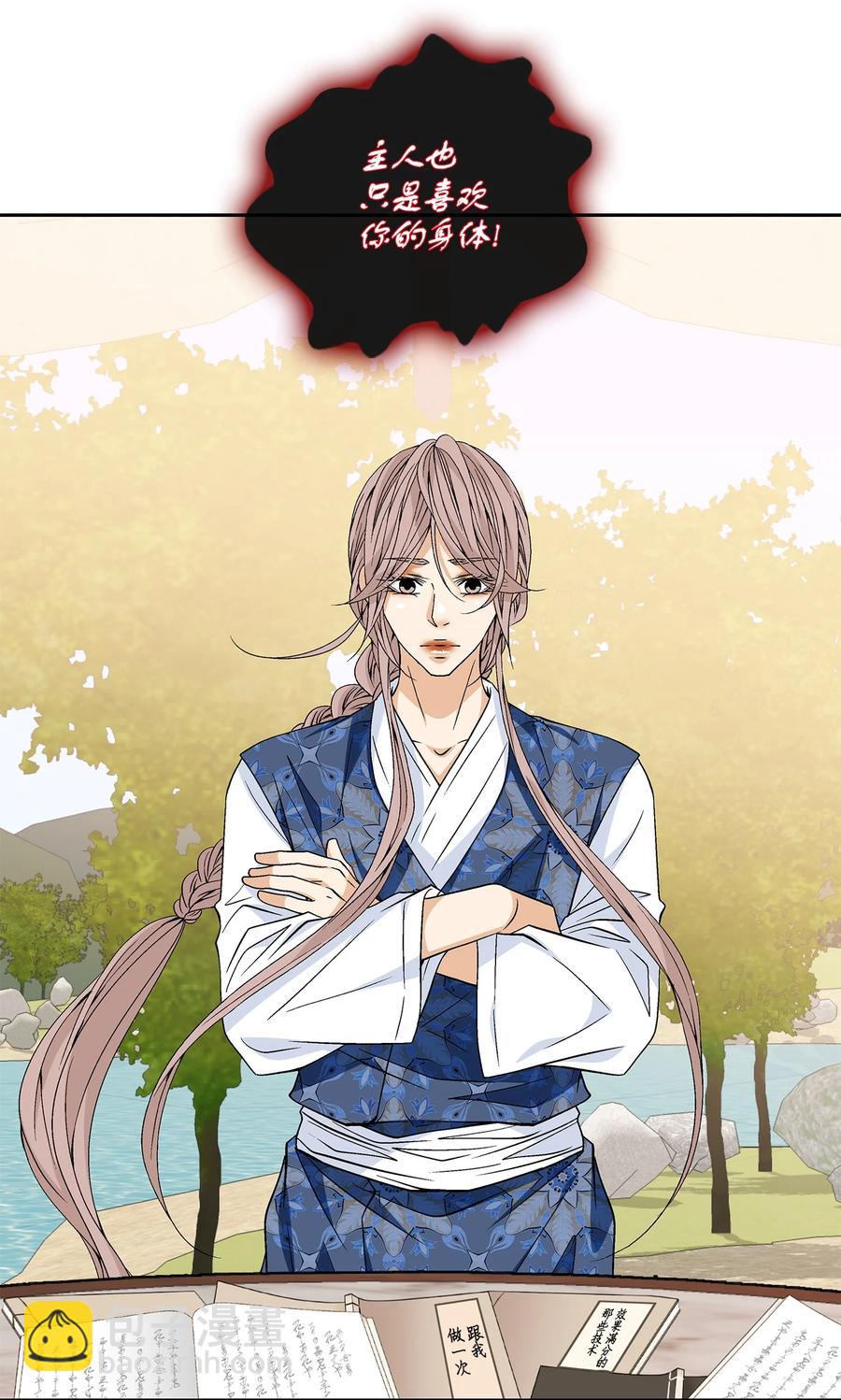 55 喜欢（3）(1/2)-第56话