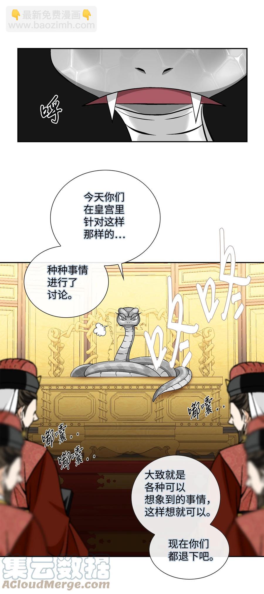 55 喜欢（3）(1/2)-第56话