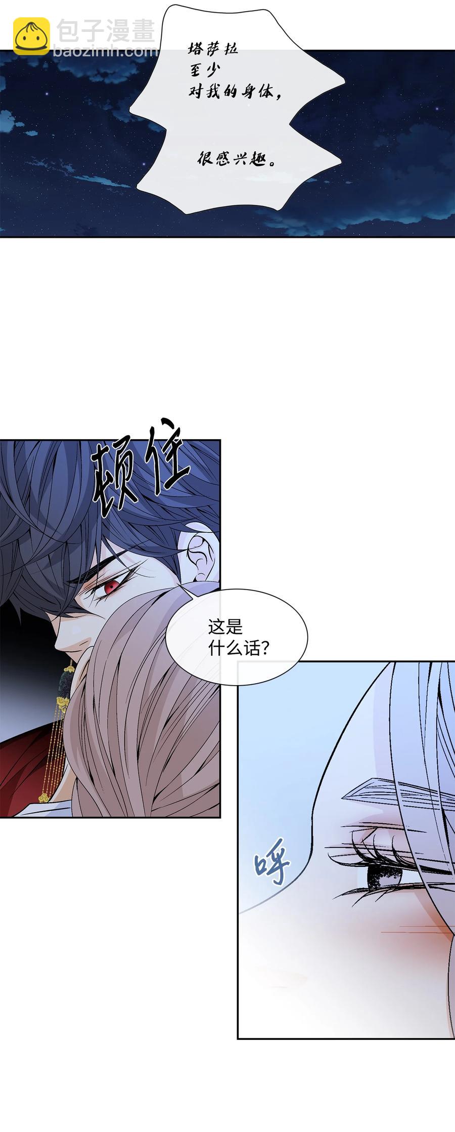 55 喜欢（3）(1/2)-第56话