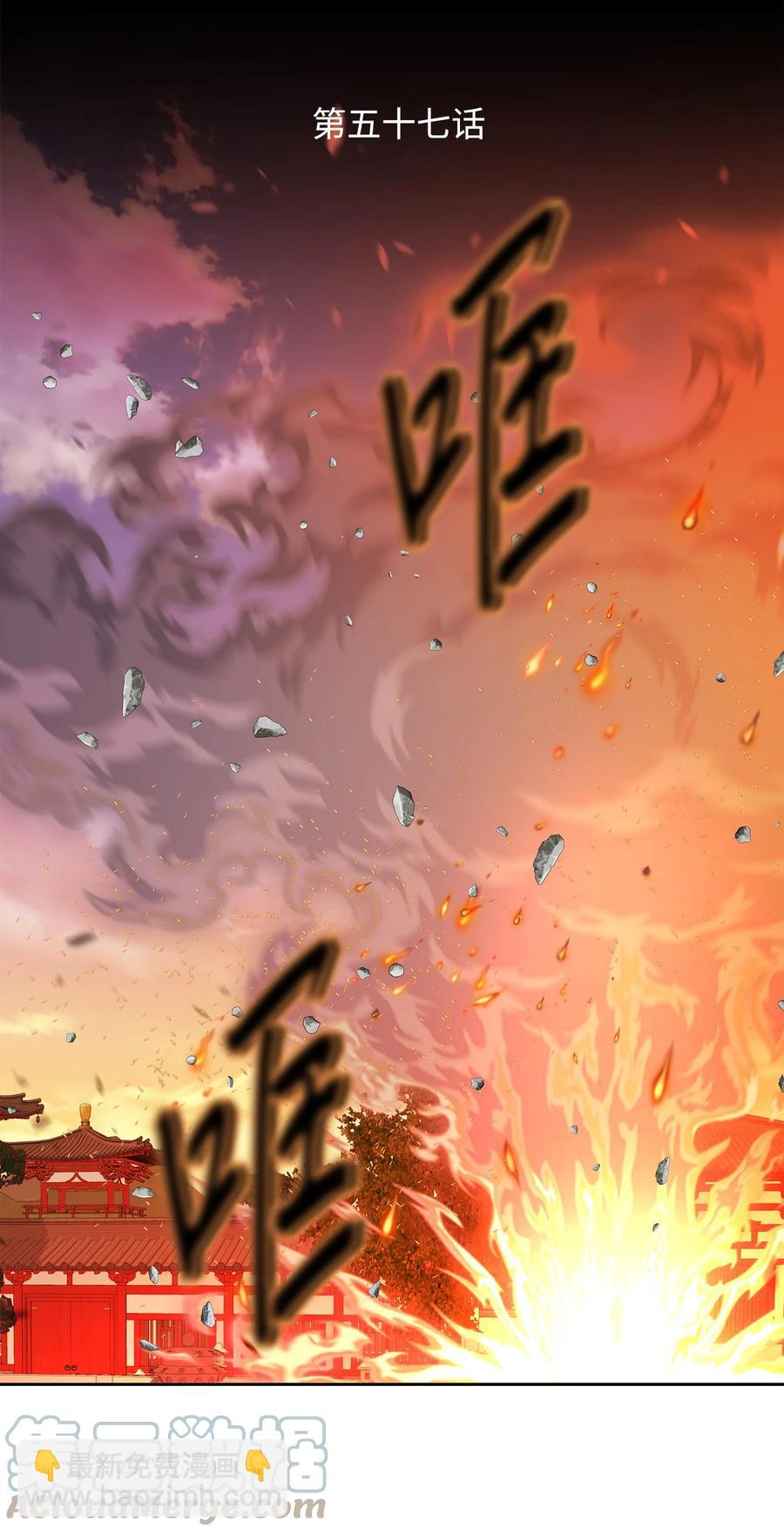 57 喜欢（5）(1/2)-第58话