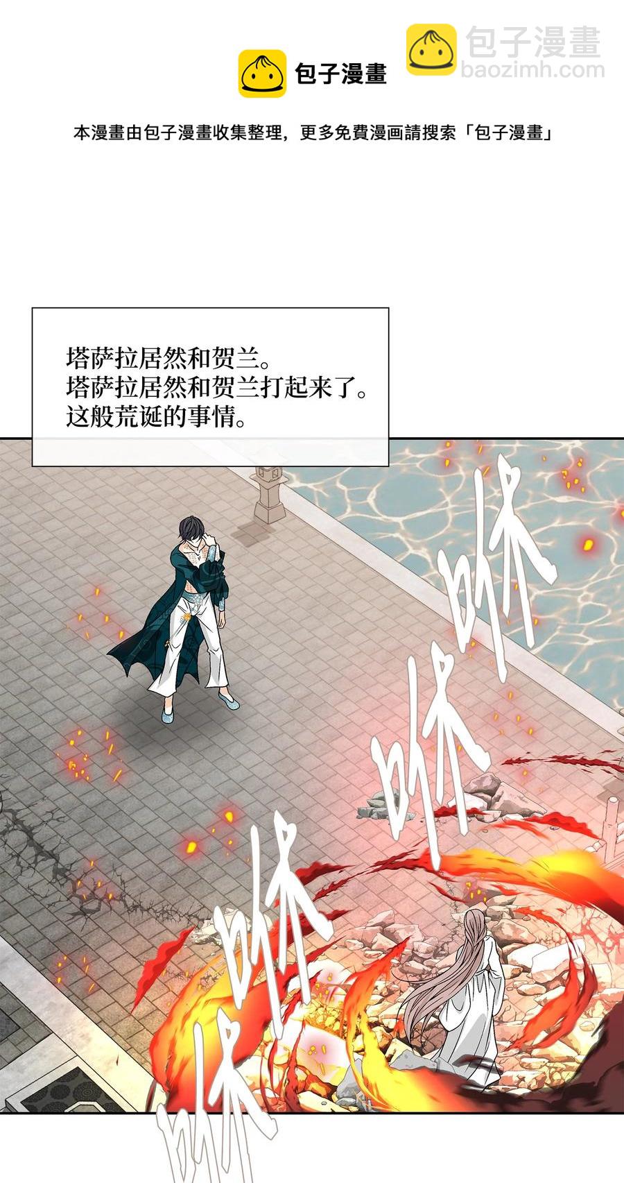 57 喜欢（5）(1/2)-第58话