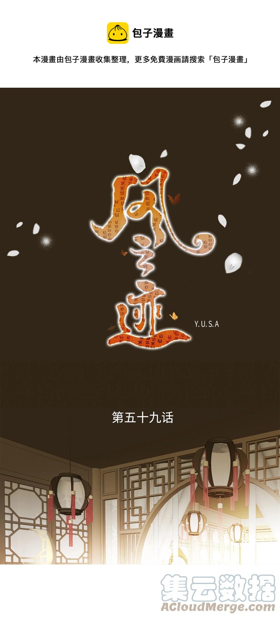 59 大神官(1/2)-第60话