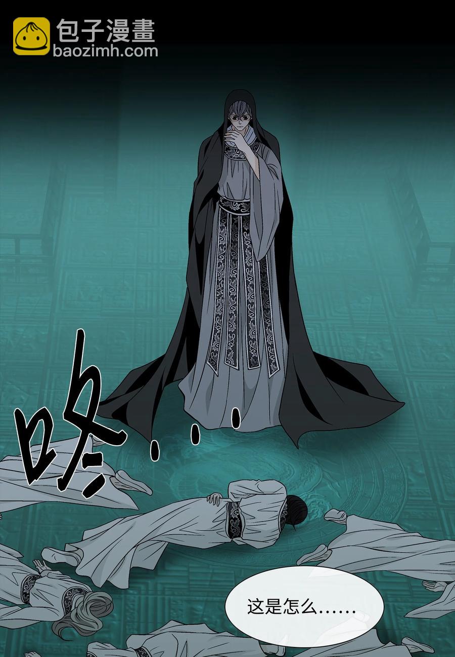 59 大神官(1/2)-第60话