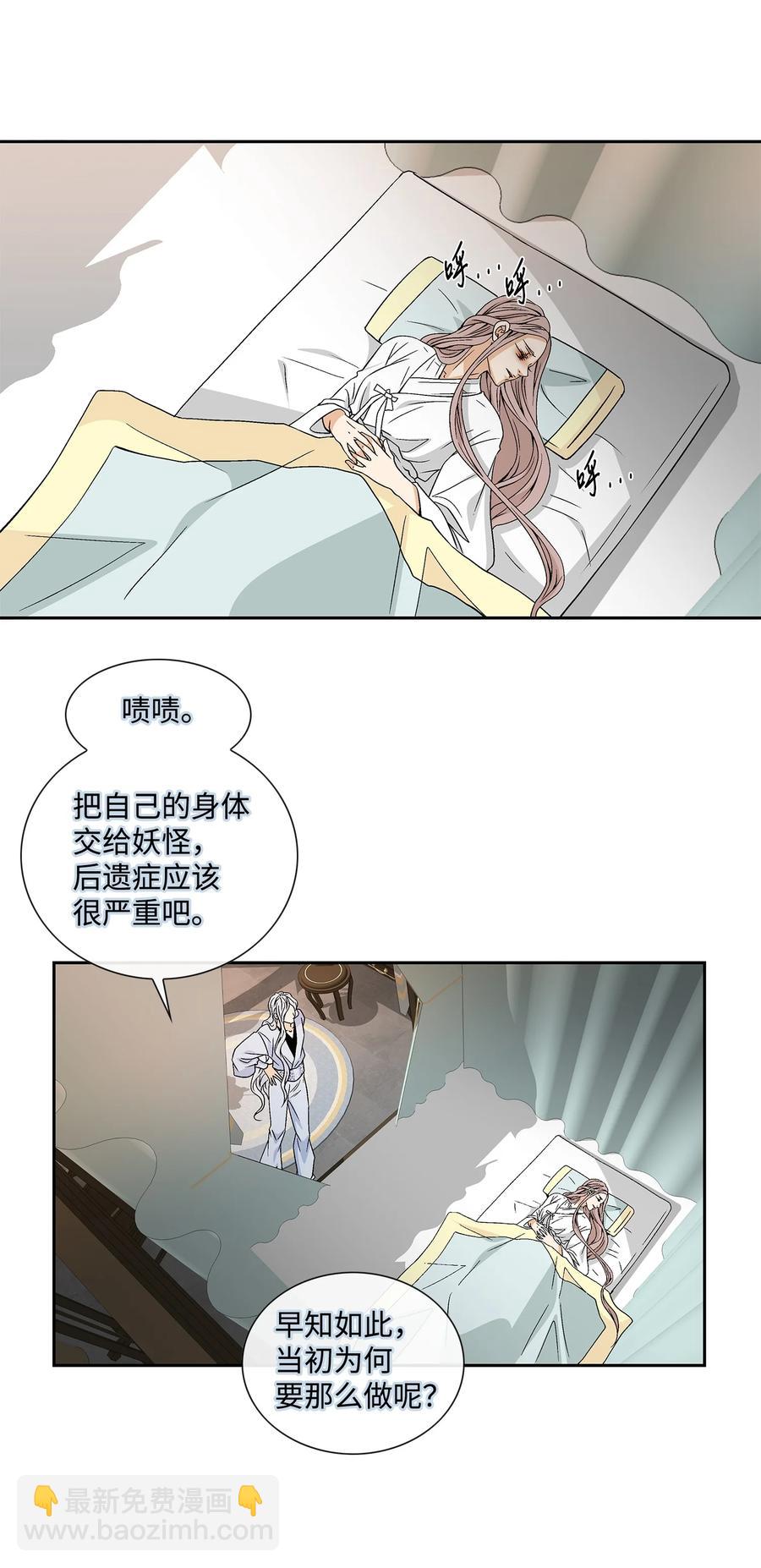 59 大神官(1/2)-第60话