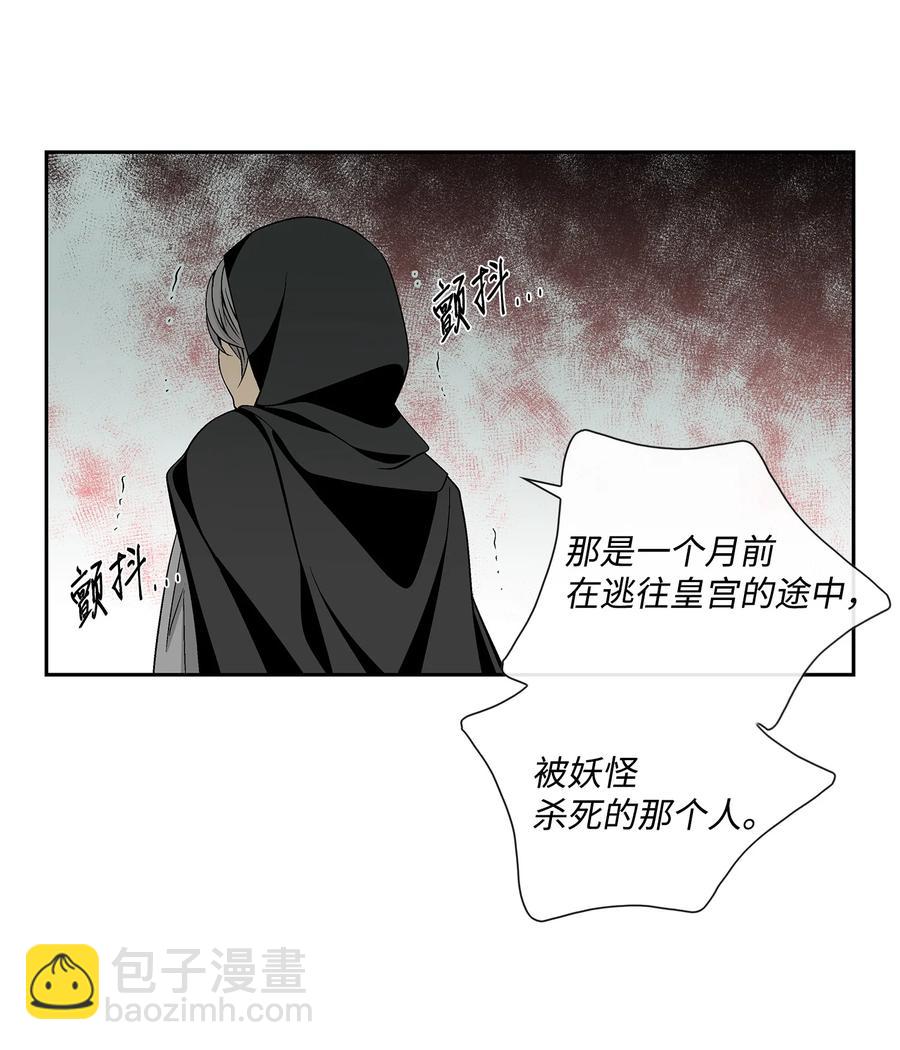 59 大神官(1/2)-第60话