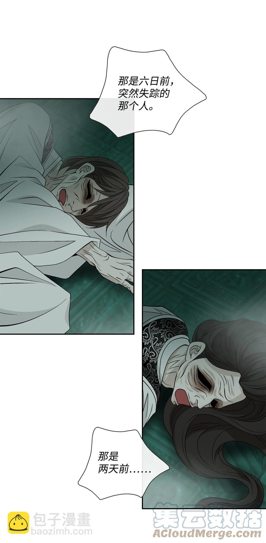 59 大神官(1/2)-第60话