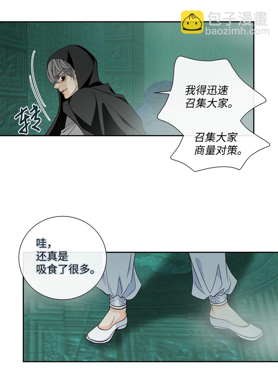 59 大神官(1/2)-第60话