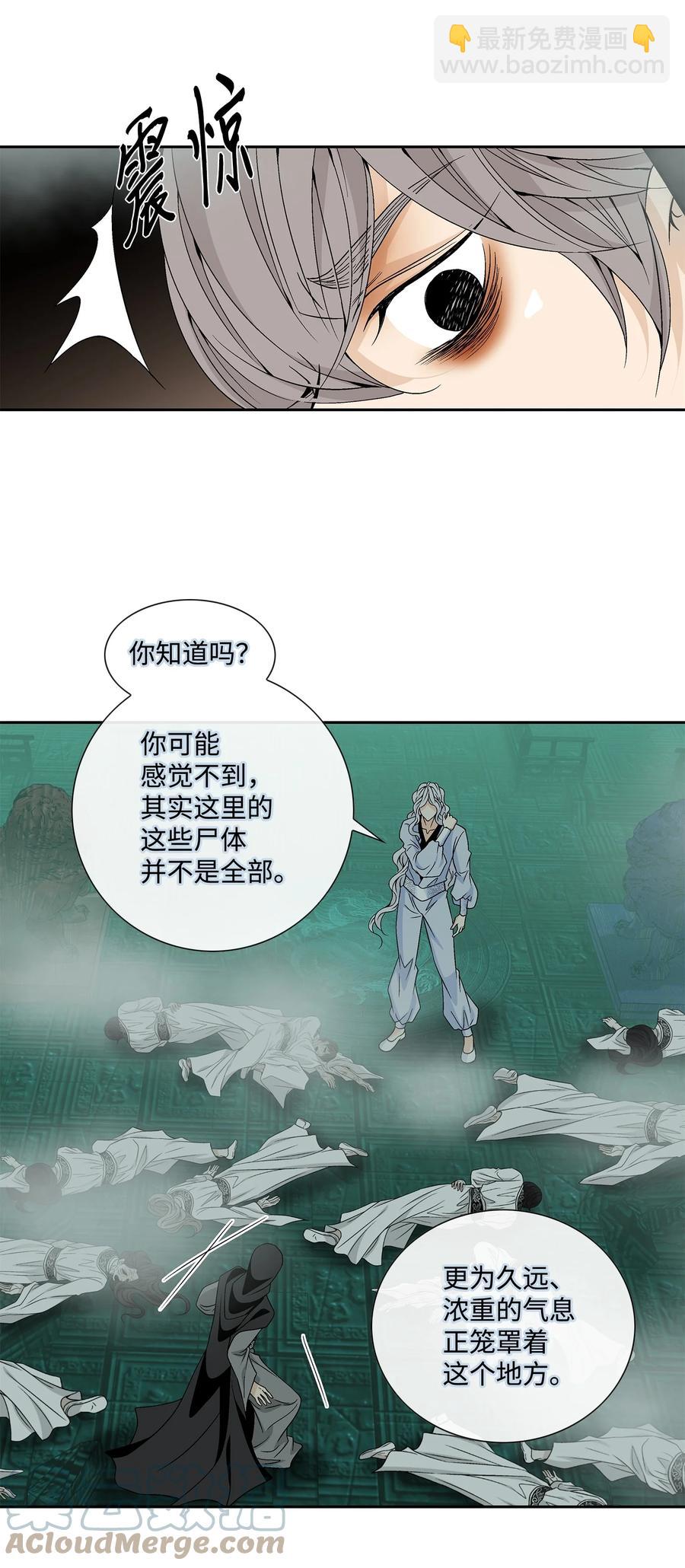 59 大神官(1/2)-第60话