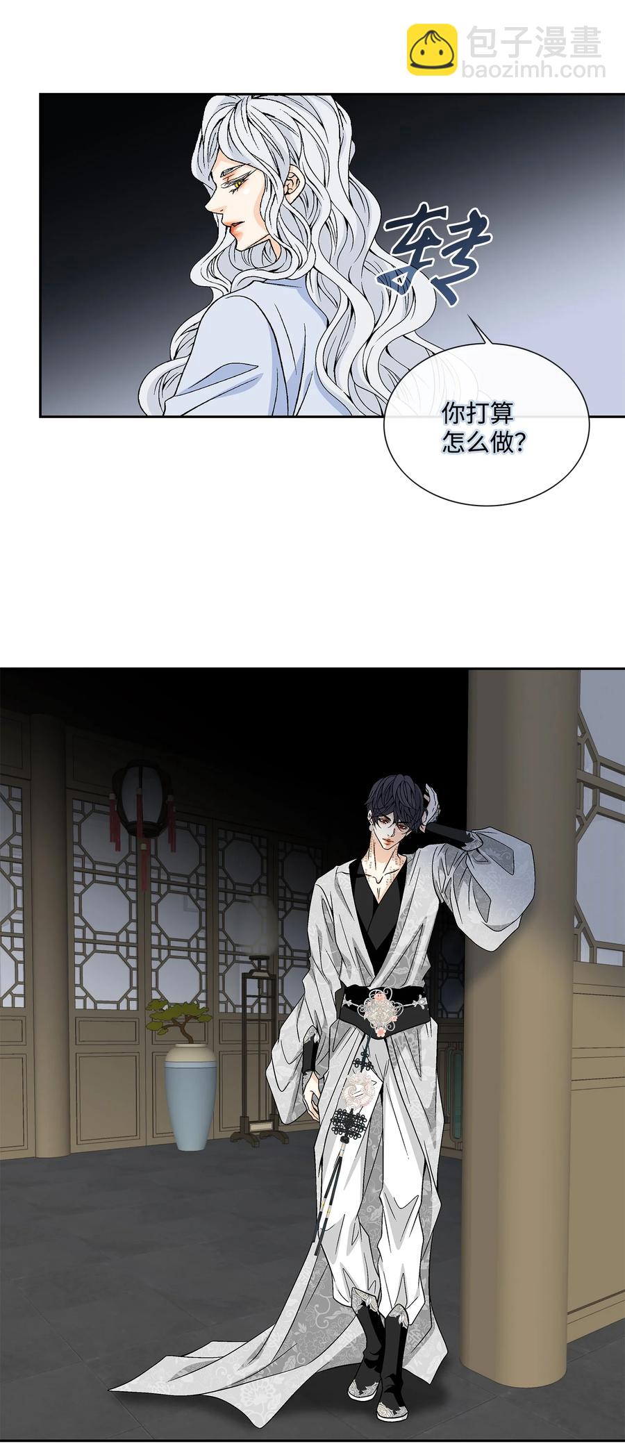 59 大神官(1/2)-第60话