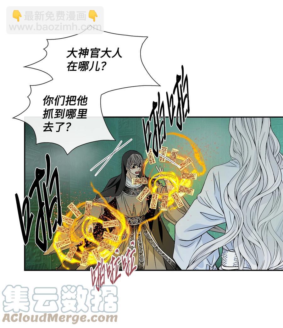 59 大神官(1/2)-第60话