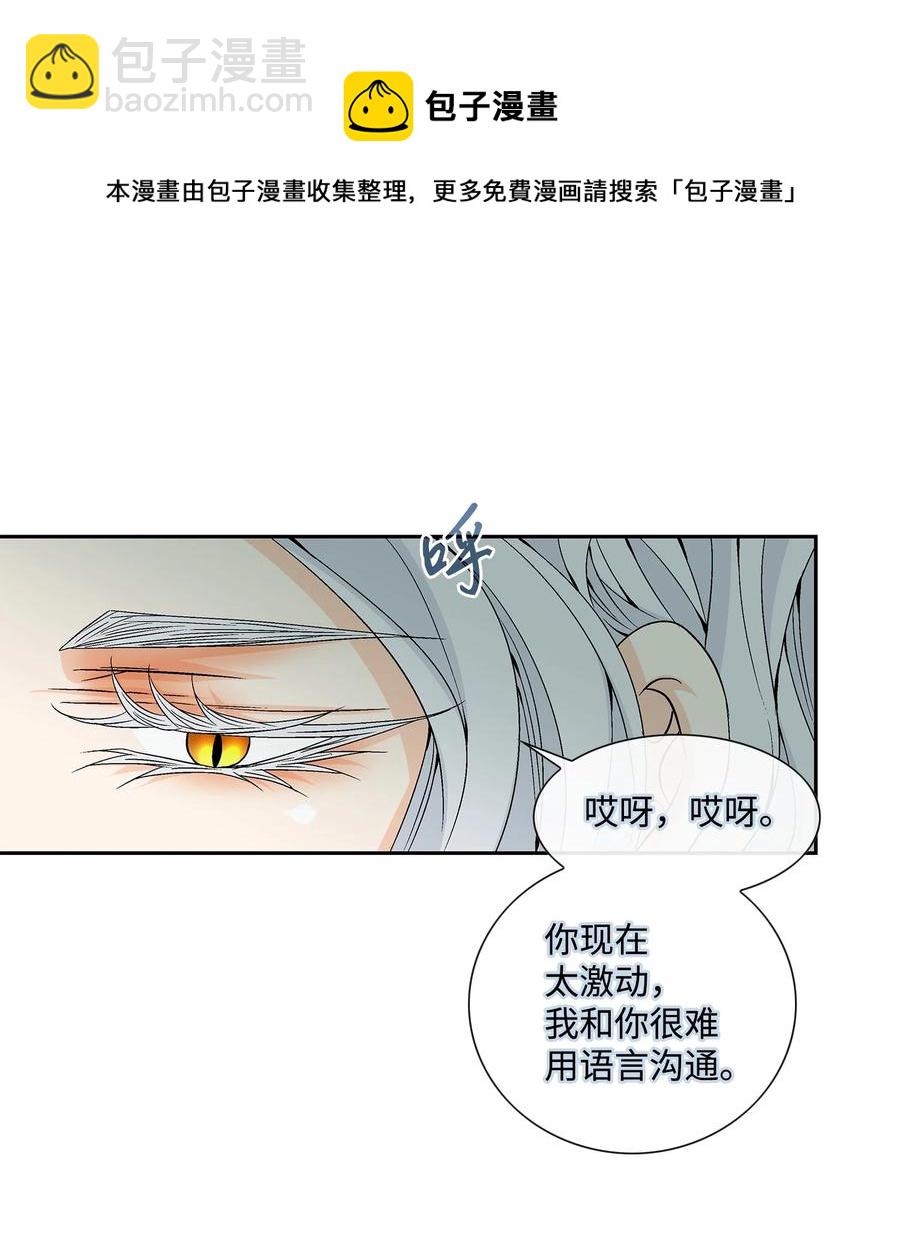 59 大神官(1/2)-第60话