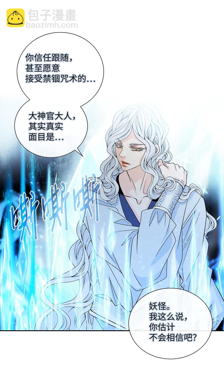 59 大神官(1/2)-第60话