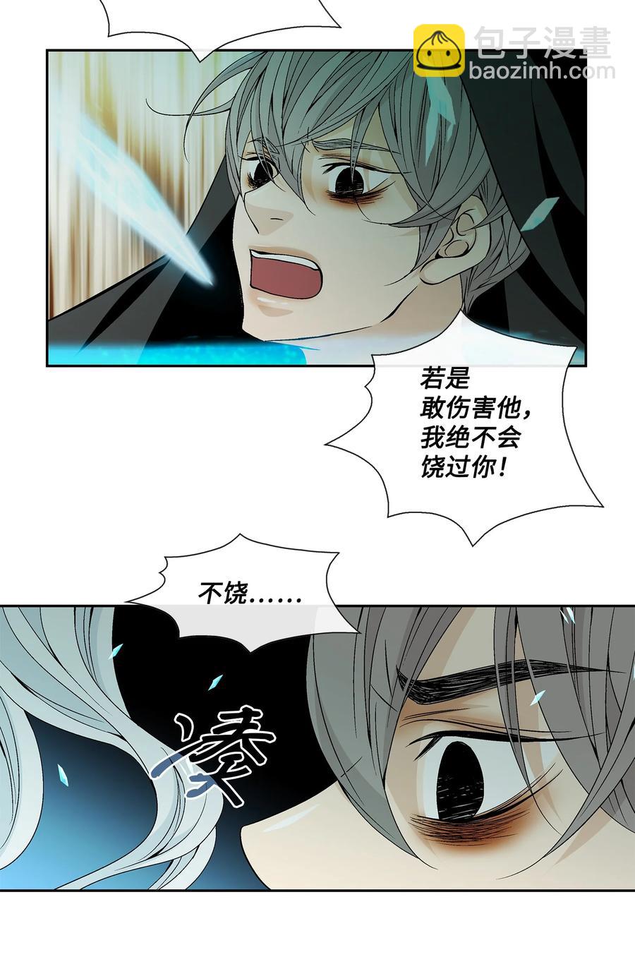 59 大神官(1/2)-第60话