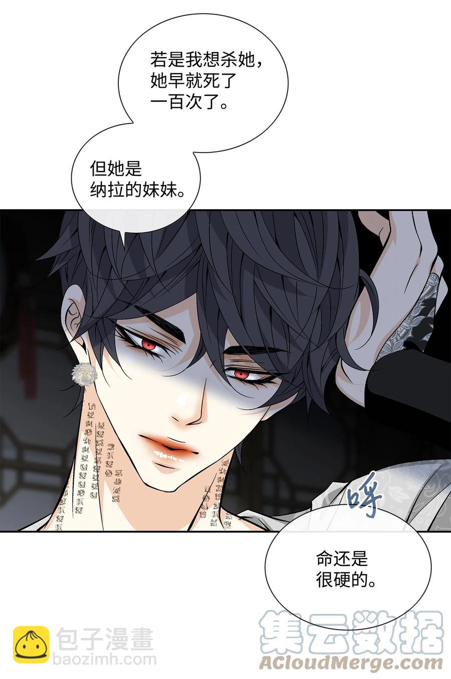 59 大神官(1/2)-第60话