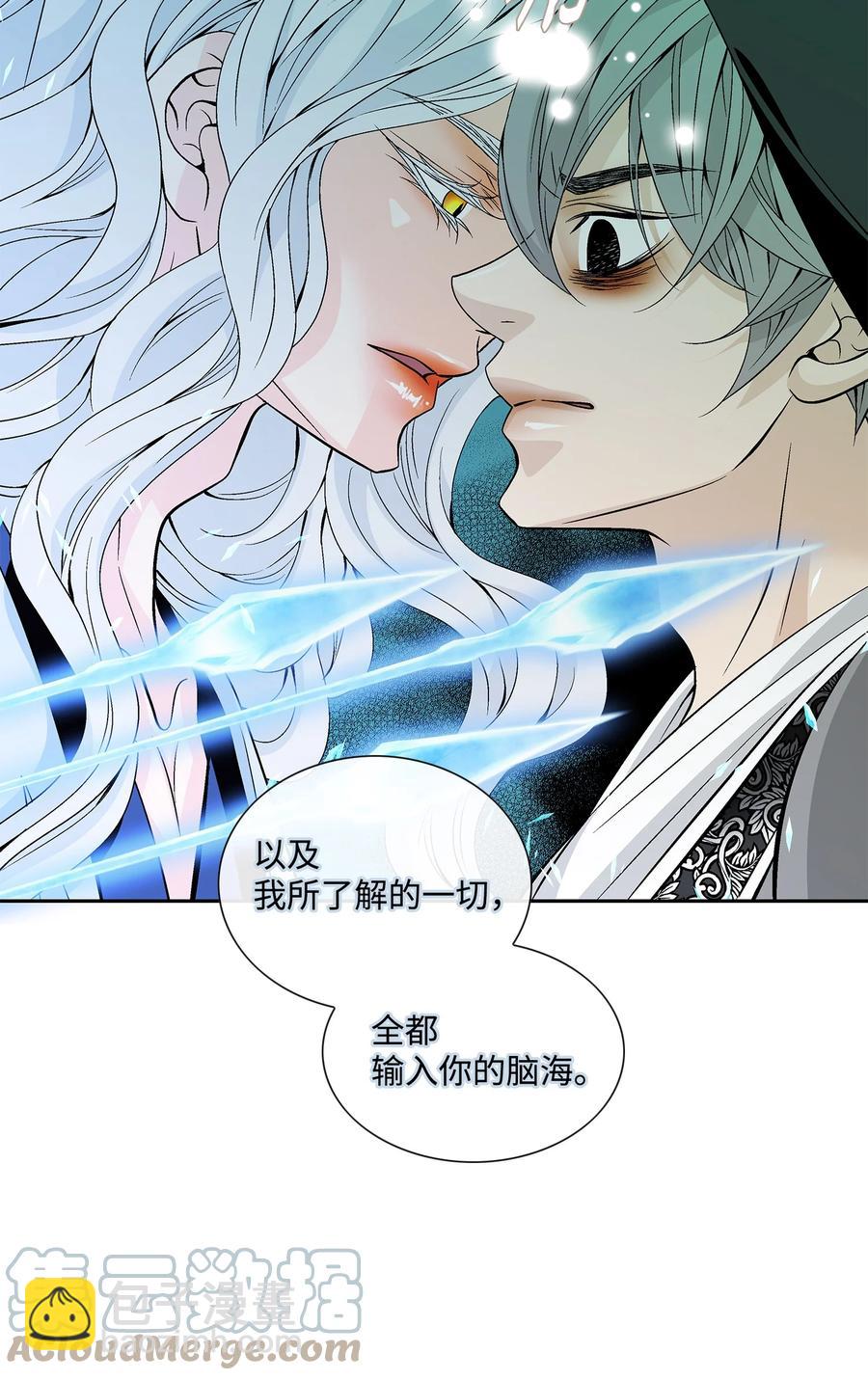 59 大神官(1/2)-第60话