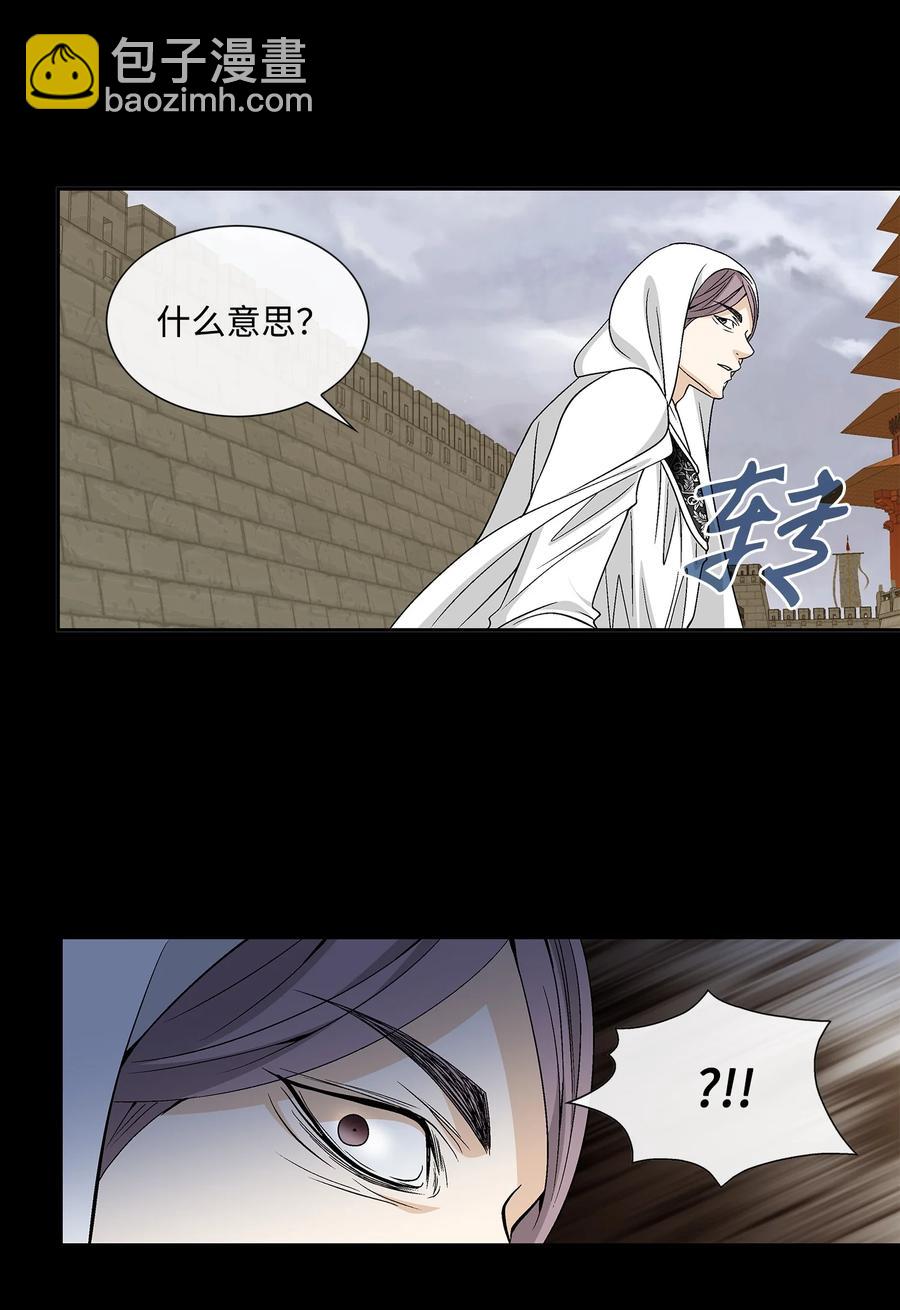 59 大神官(1/2)-第60话