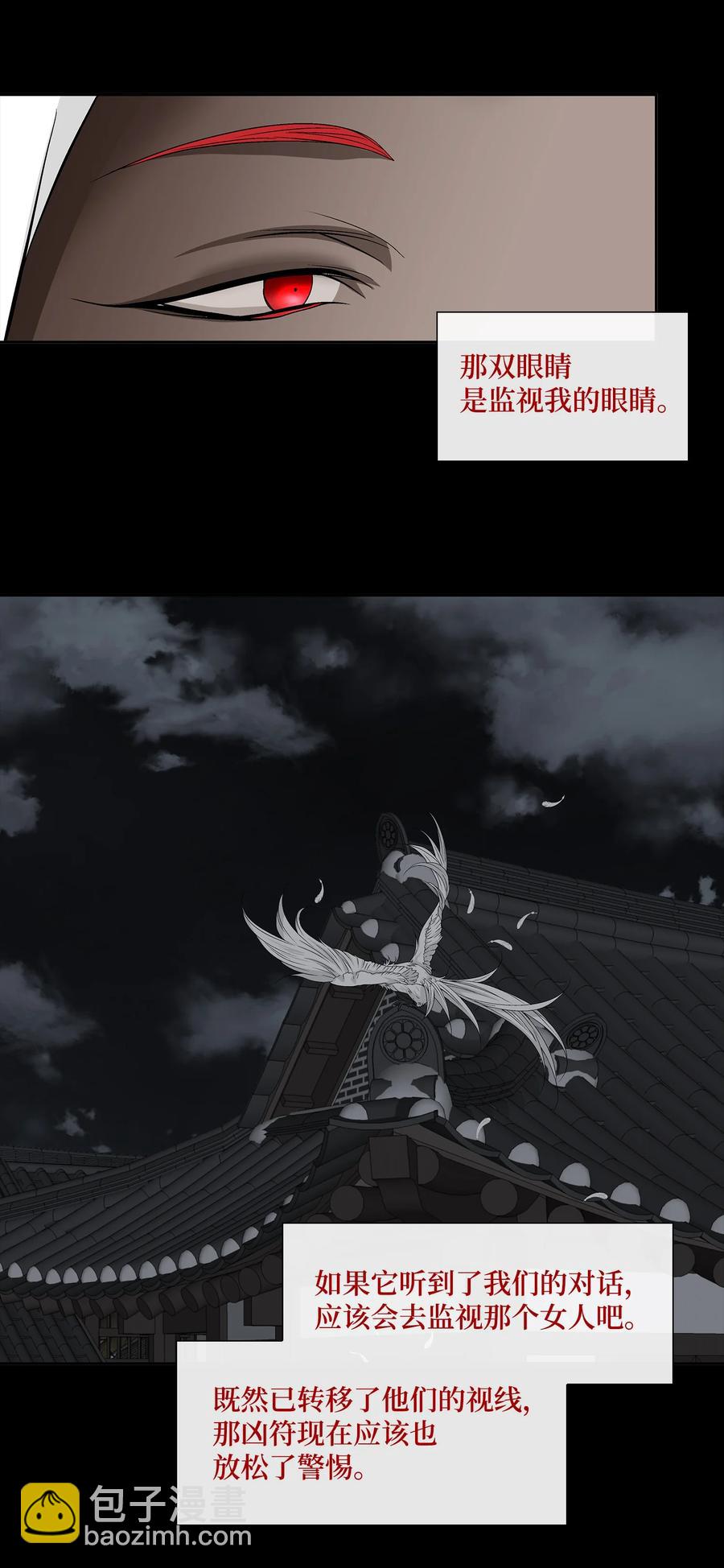 59 大神官(1/2)-第60话