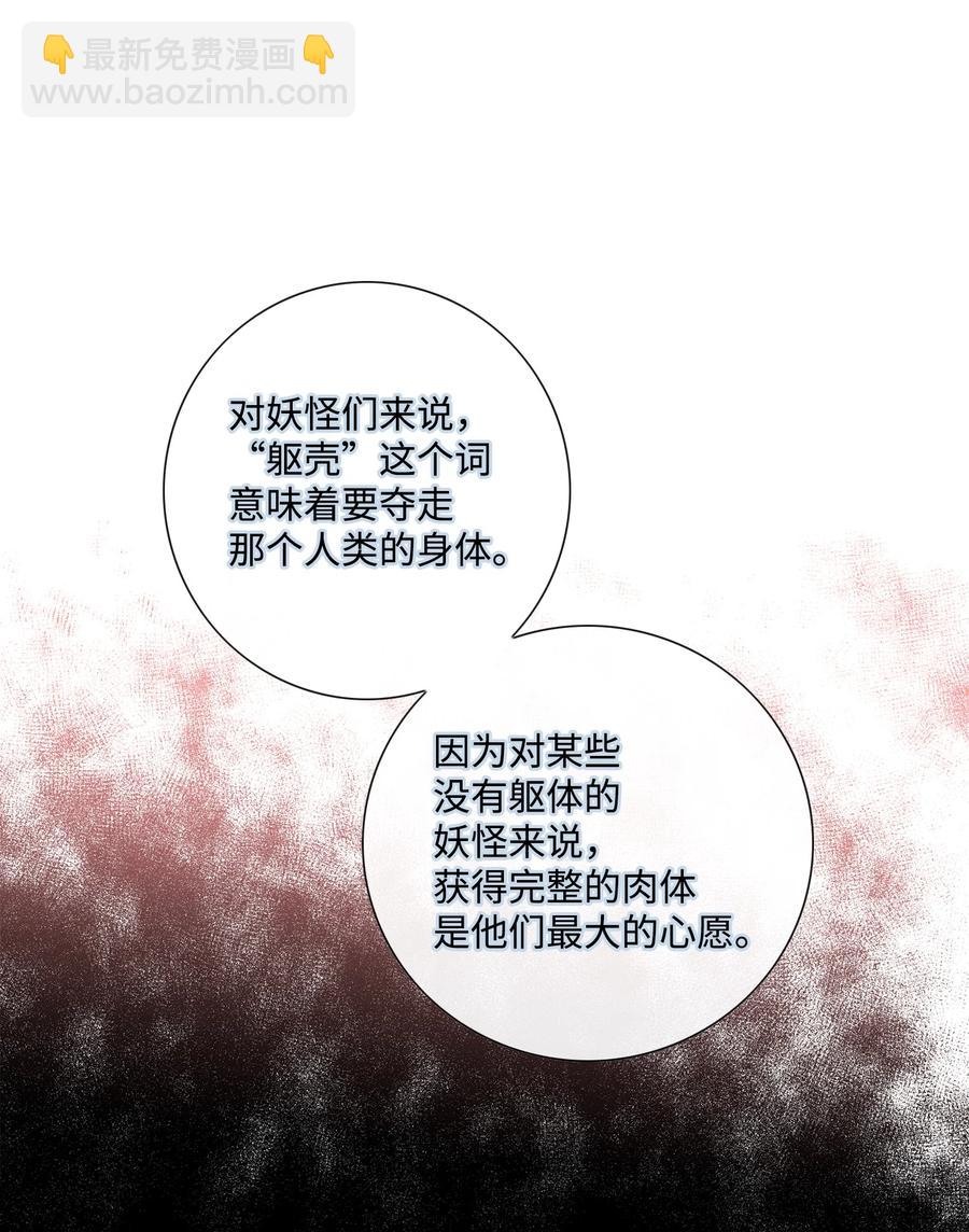 59 大神官(1/2)-第60话