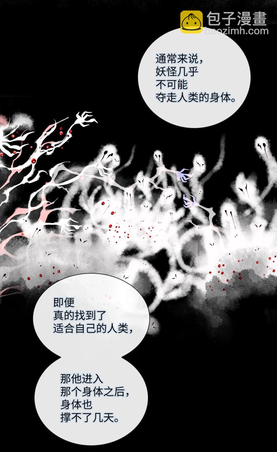 59 大神官(1/2)-第60话