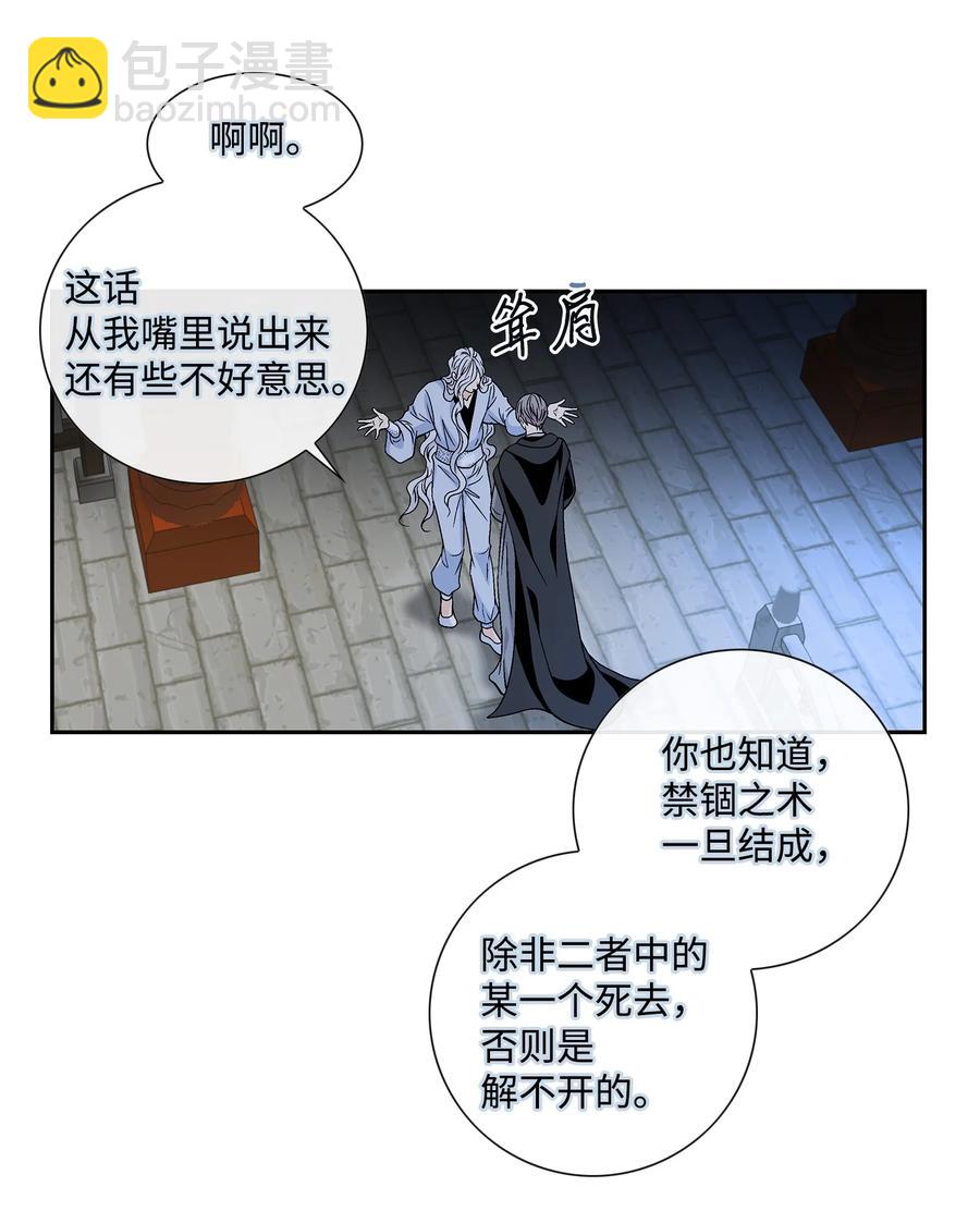 61 抉择(1/2)-第62话