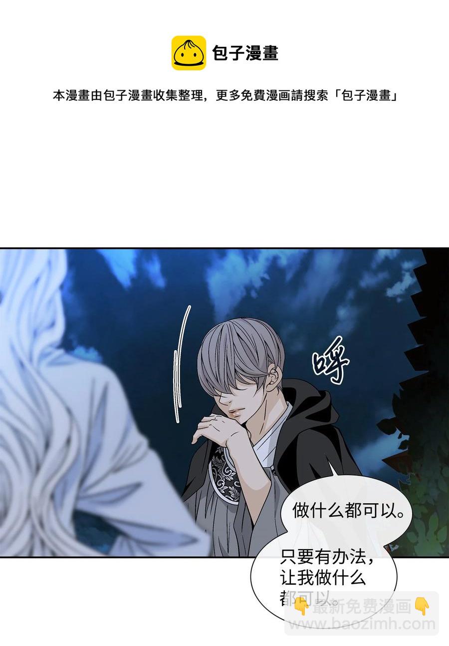 61 抉择(1/2)-第62话