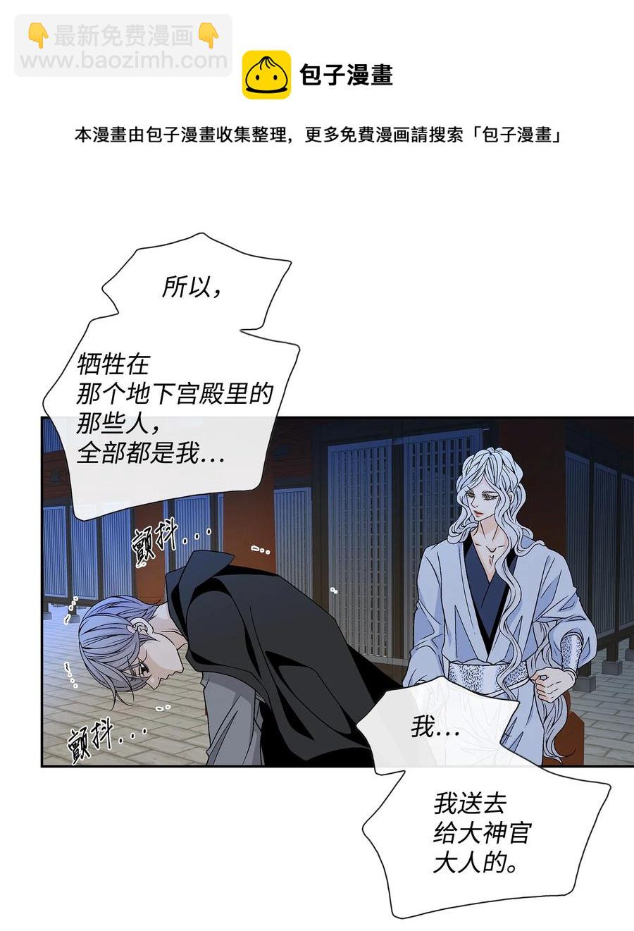 61 抉择(1/2)-第62话