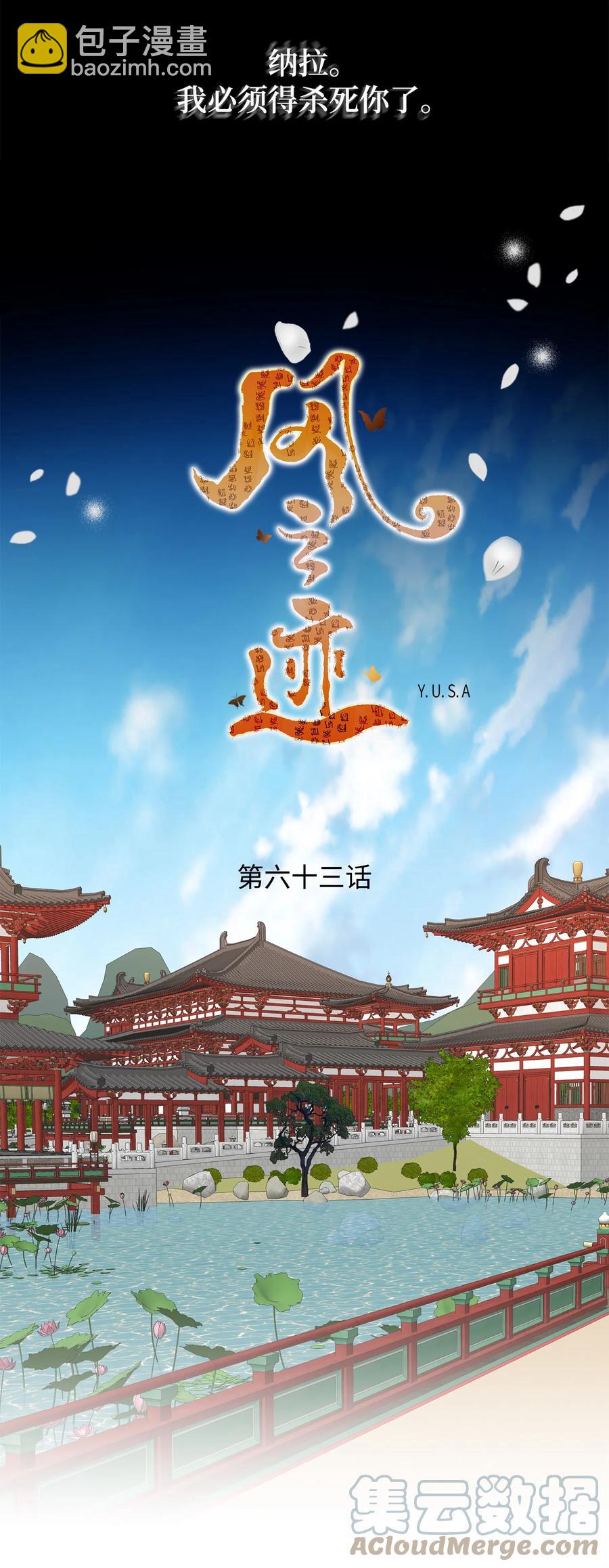 63 代价（2）(1/2)-第64话