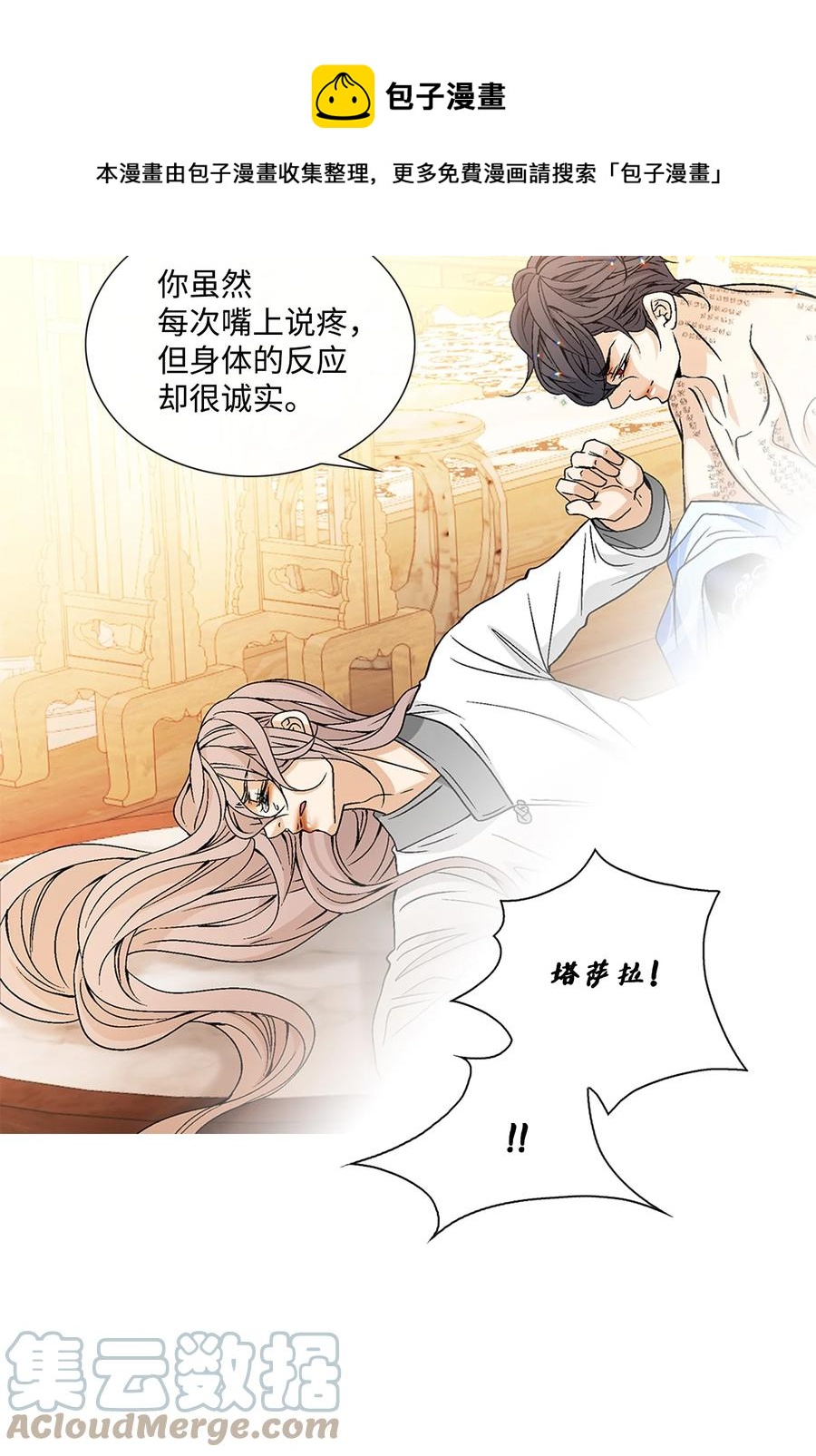 63 代价（2）(1/2)-第64话