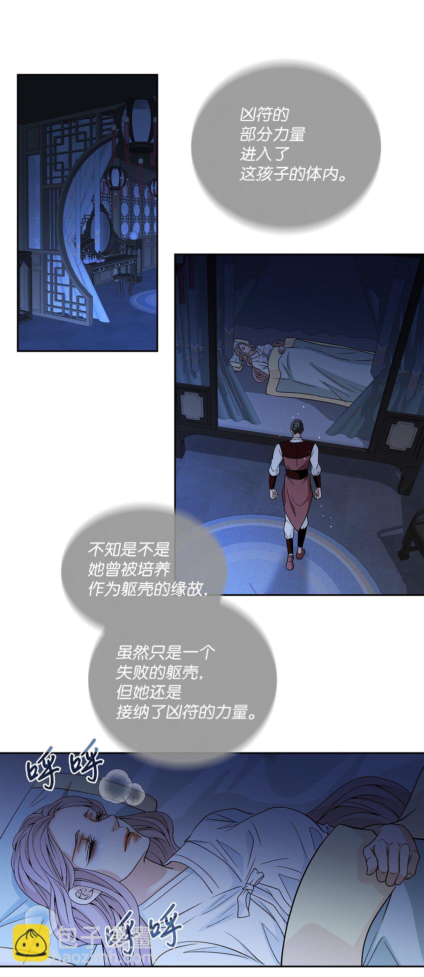 67 醒来(1/2)-第68话