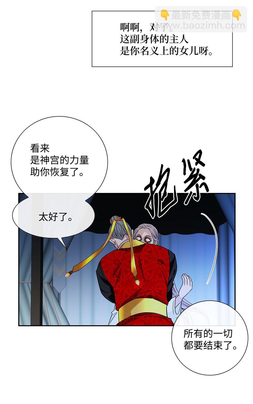 67 醒来(1/2)-第68话