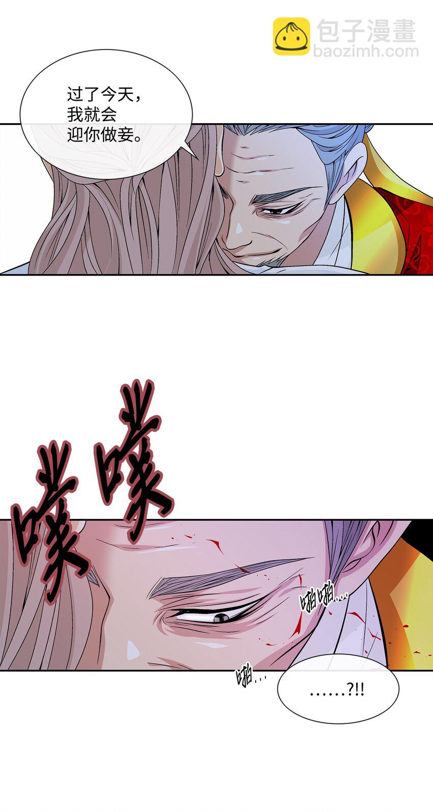 67 醒来(1/2)-第68话