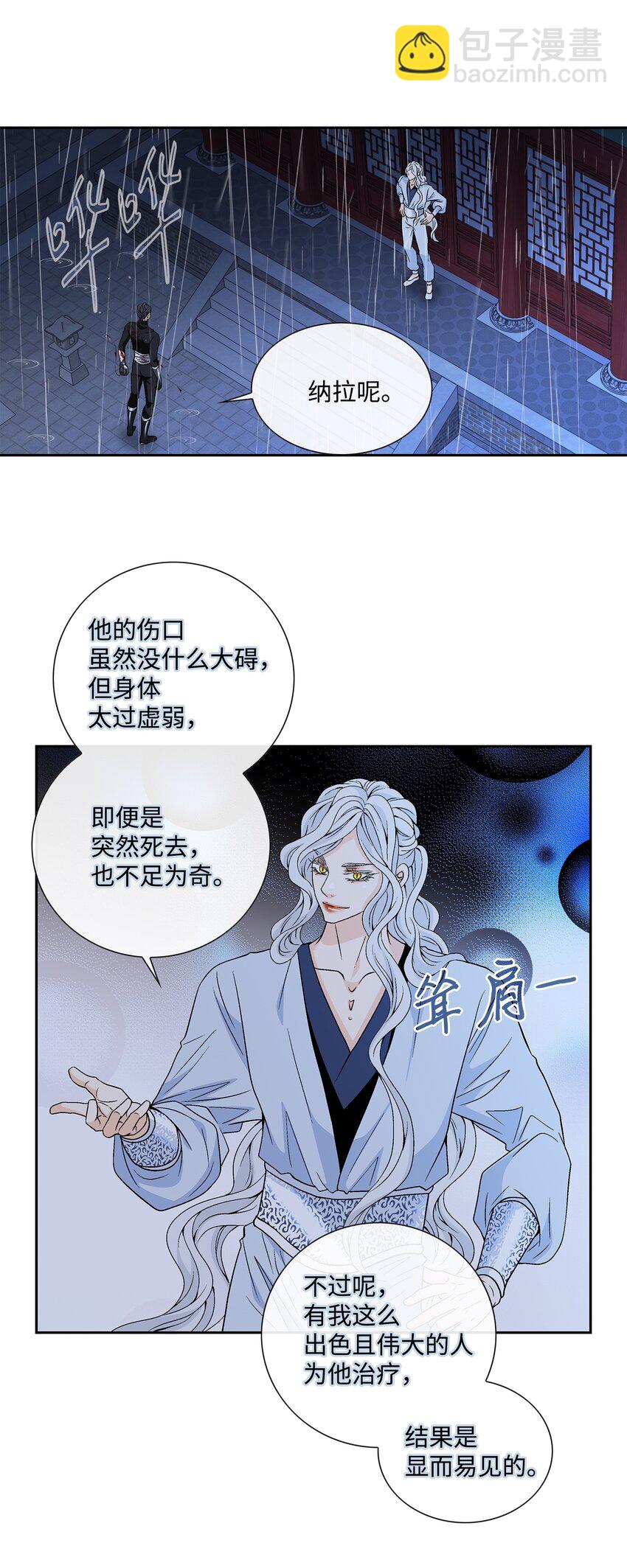 67 醒来(1/2)-第68话