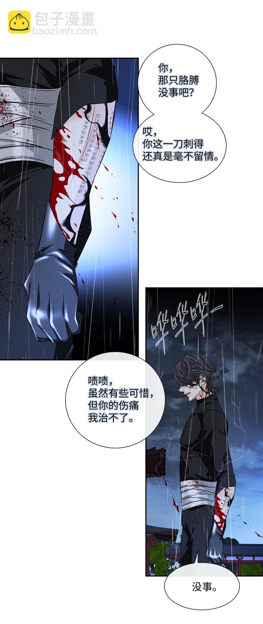 67 醒来(1/2)-第68话