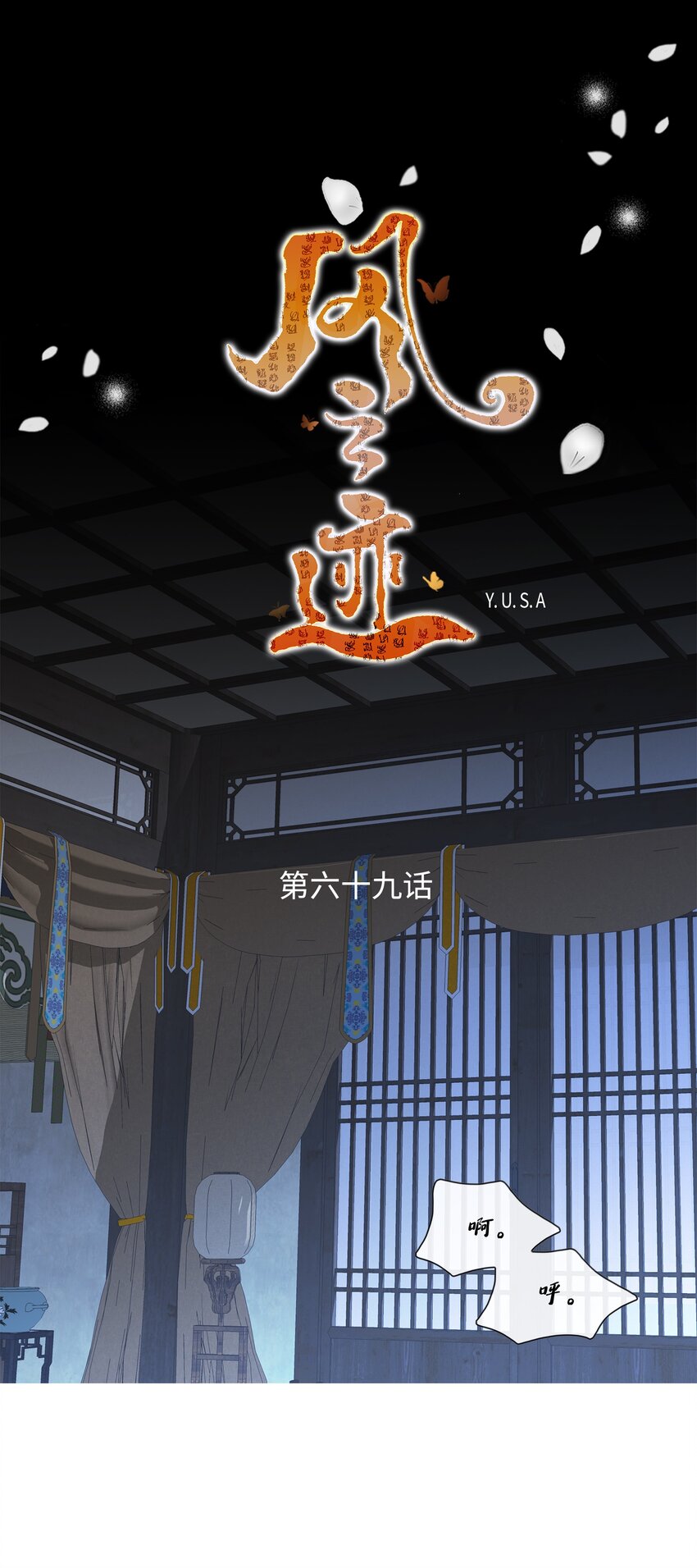 69 愿望(1/2)-第70话