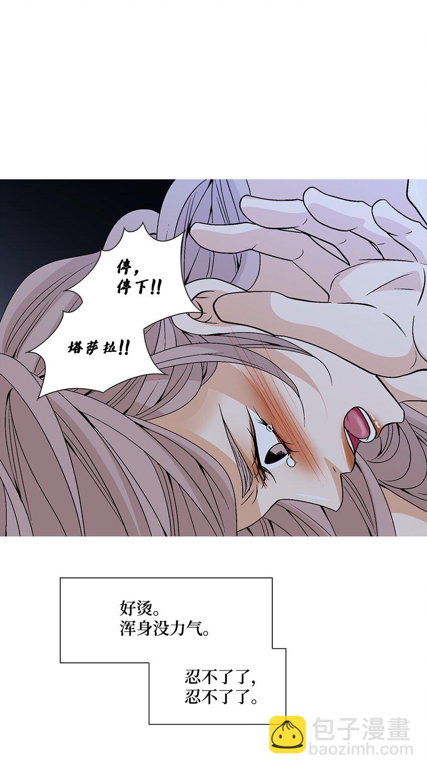 69 愿望(1/2)-第70话