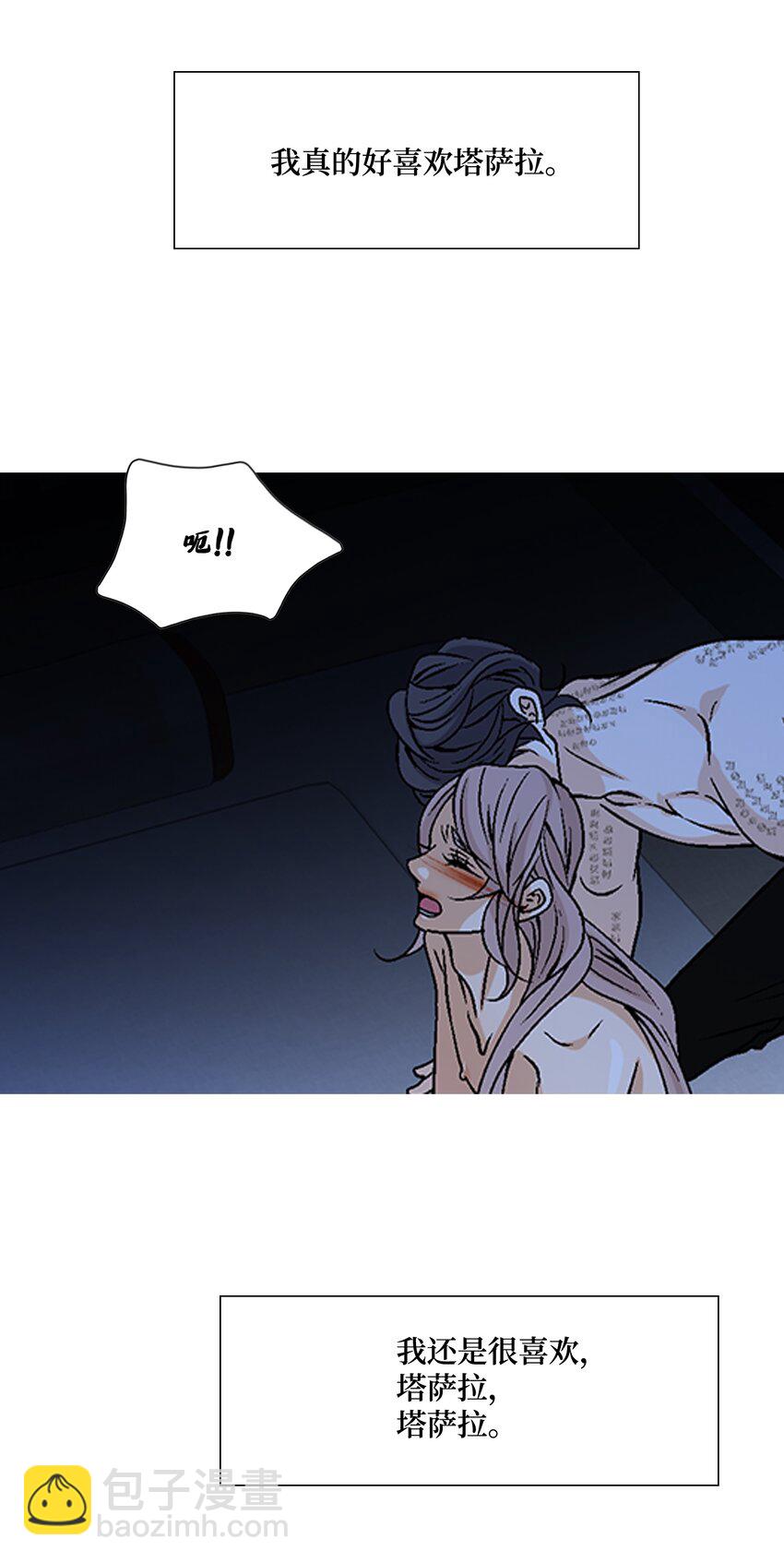 69 愿望(1/2)-第70话