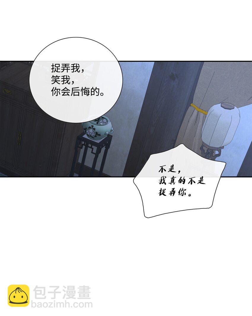 69 愿望(1/2)-第70话