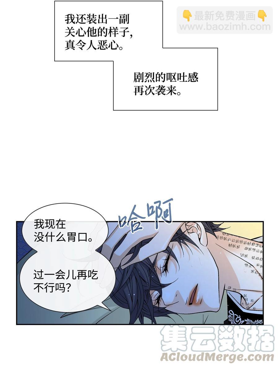 07 救命(1/2)-第8话