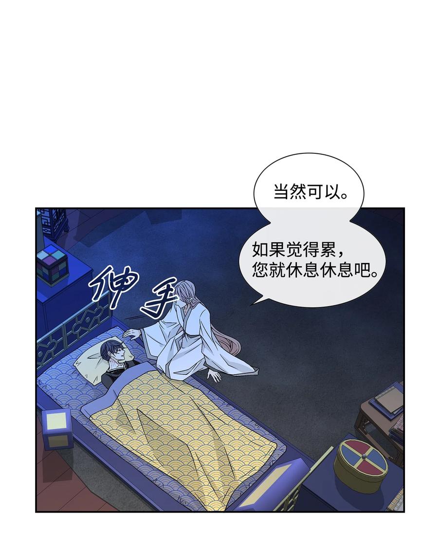 風之跡 - 07 救命(1/2) - 6