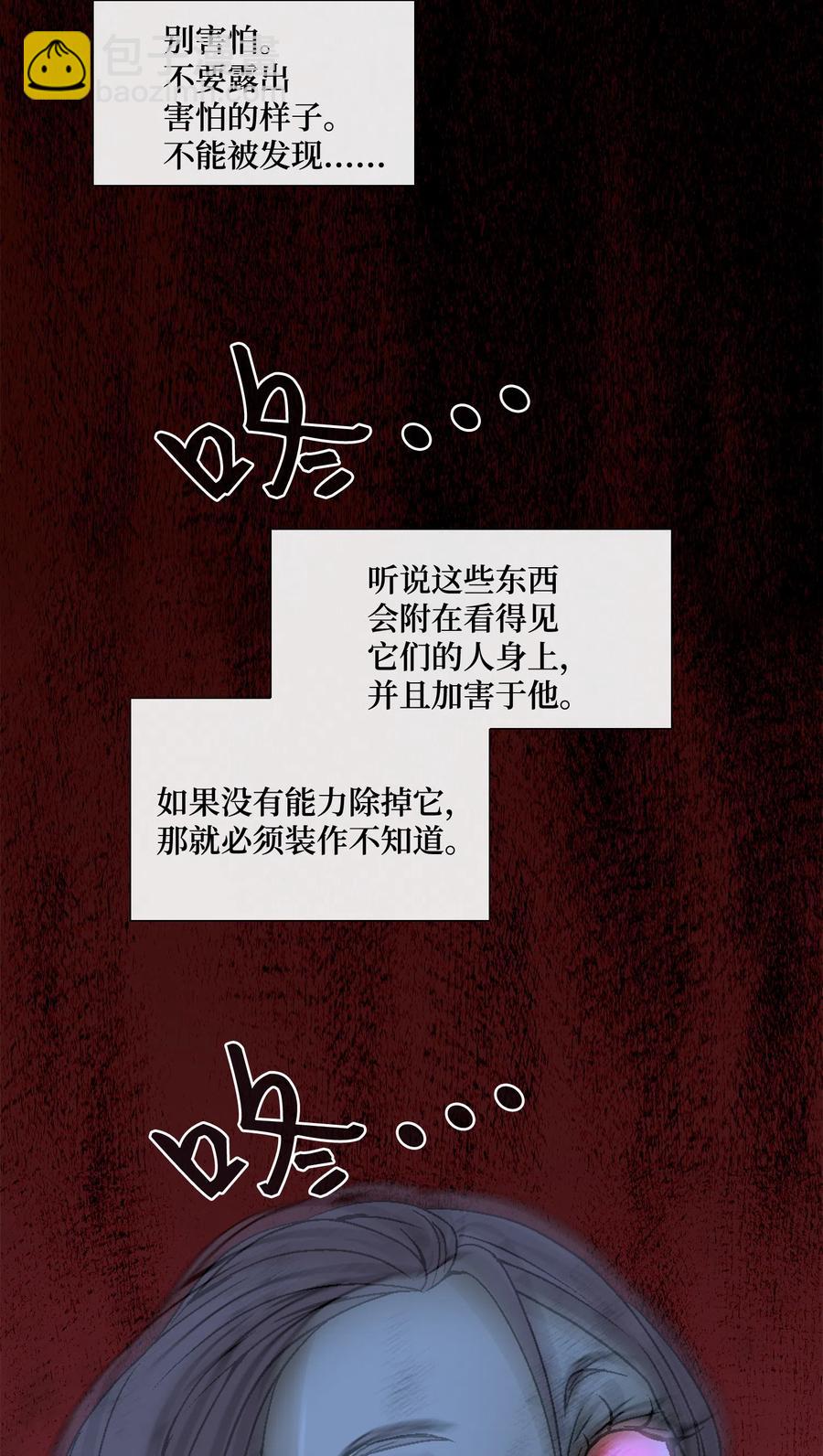 07 救命(1/2)-第8话